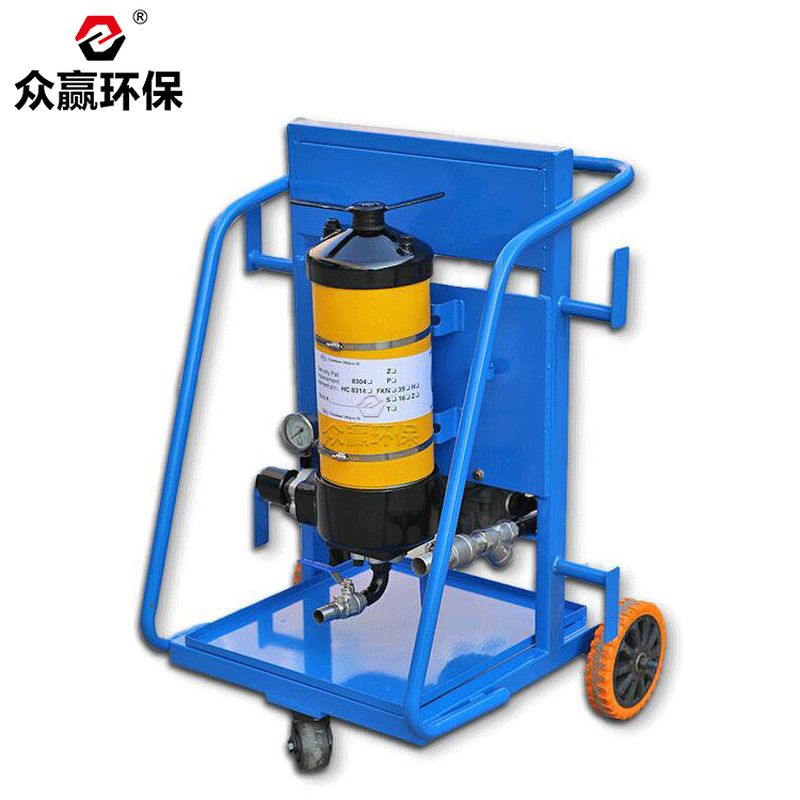 眾贏環(huán)保PFC8300-100-YV濾油機(jī)PFC系列濾油車高粘度濾油小車